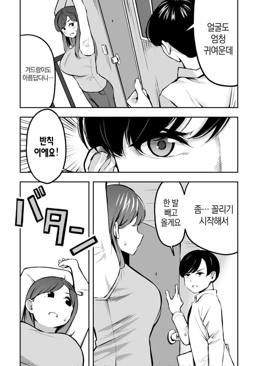 manga_3059697_007.webp