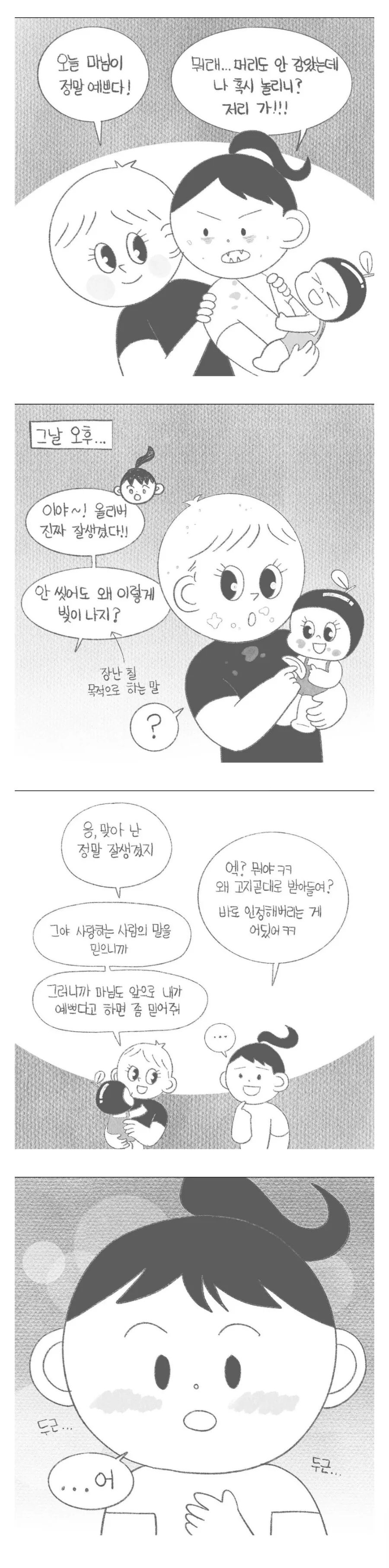 manga_3147345_001.webp