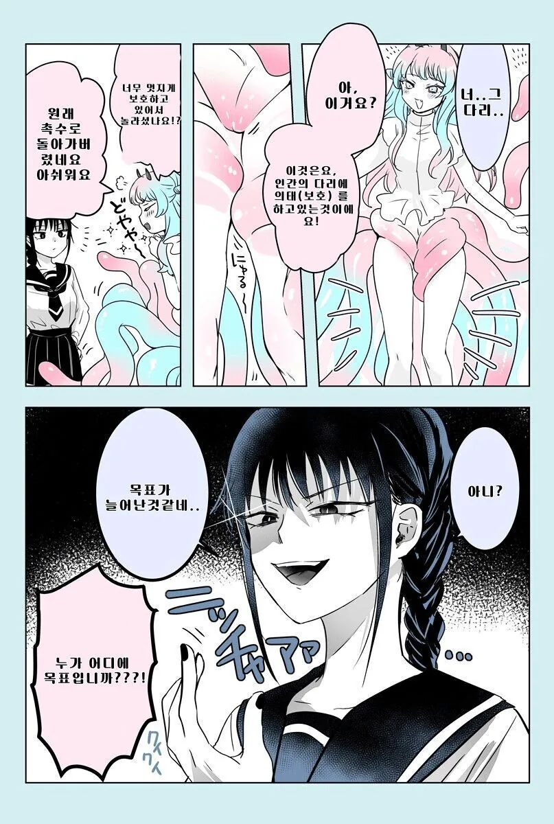 manga_3253289_005.webp