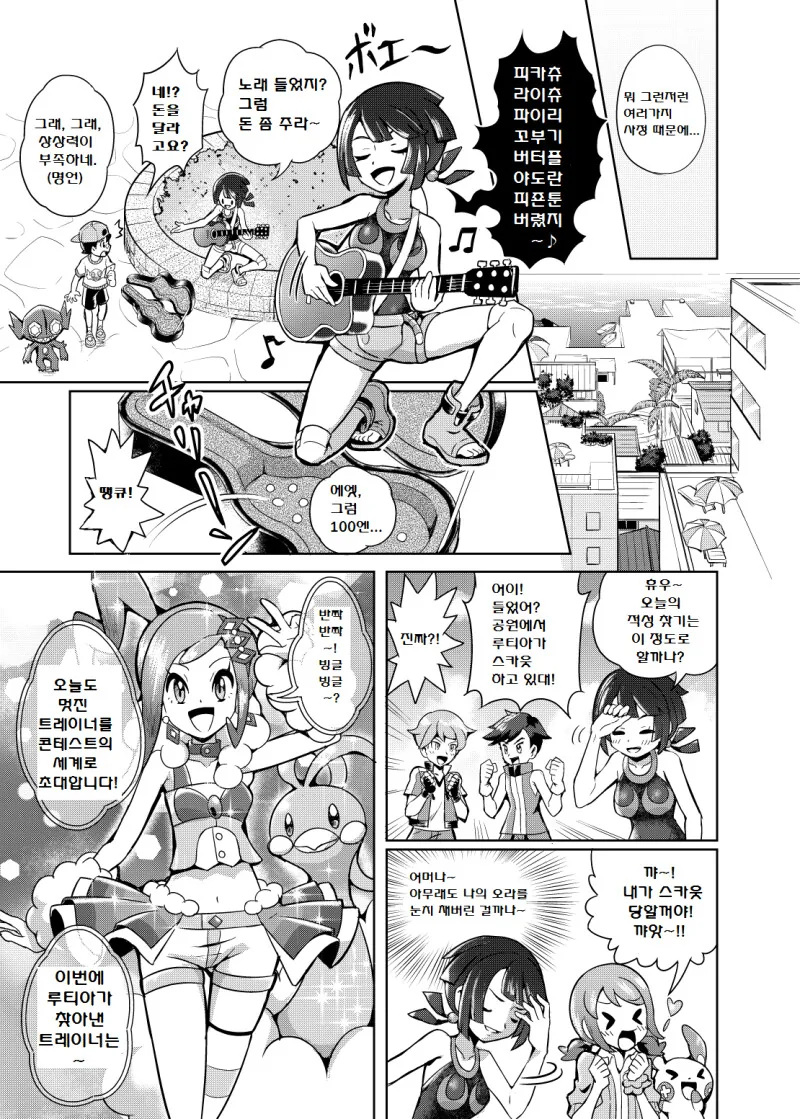 manga_3287319_007.webp