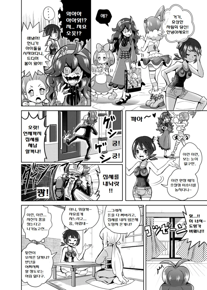 manga_3287319_008.webp