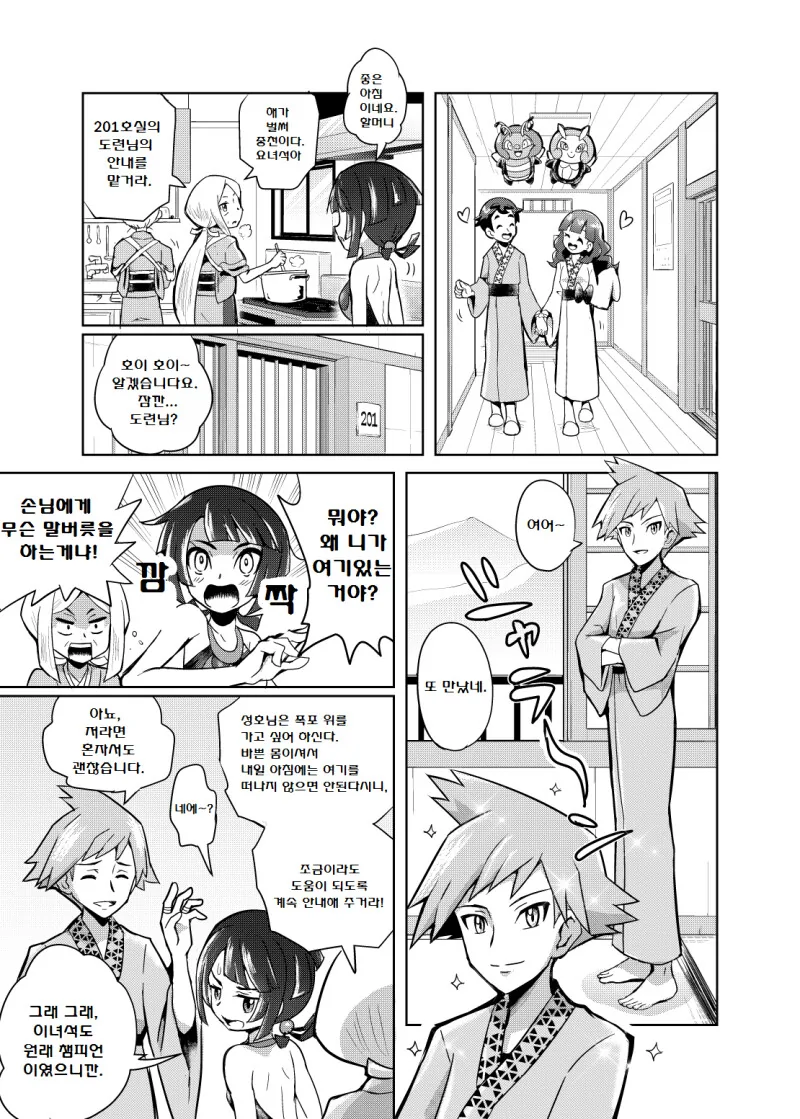 manga_3287319_009.webp