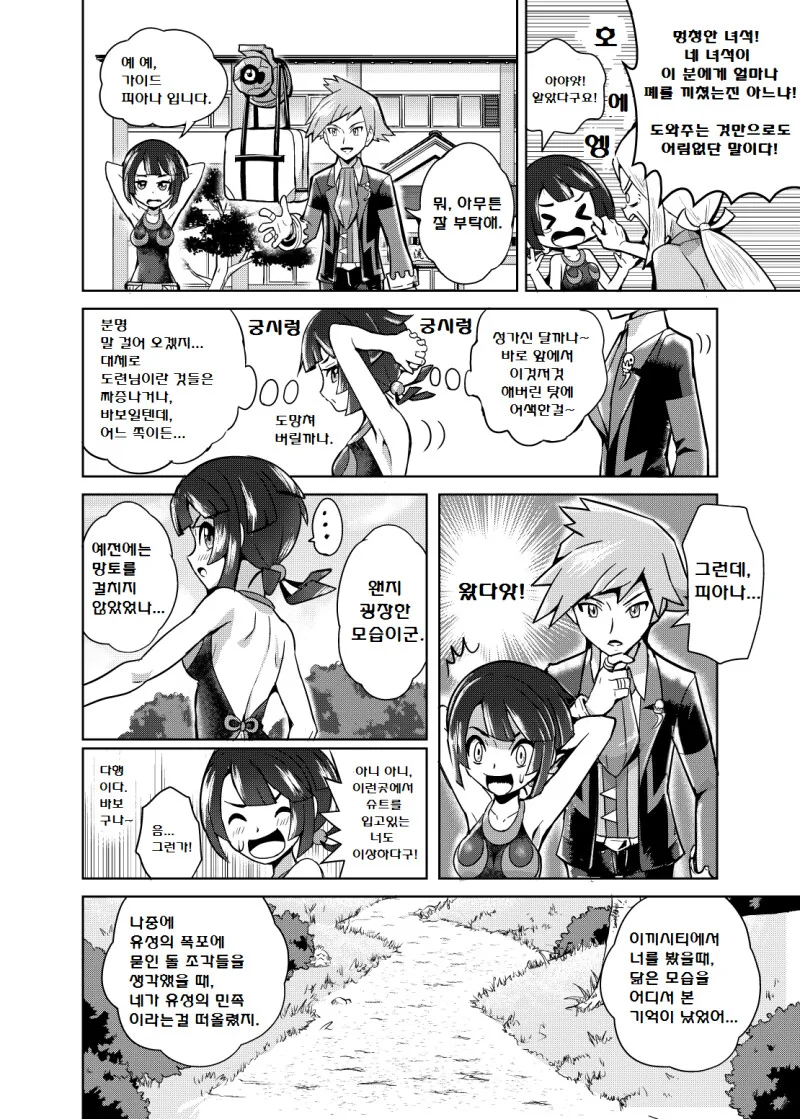 manga_3287319_010.webp