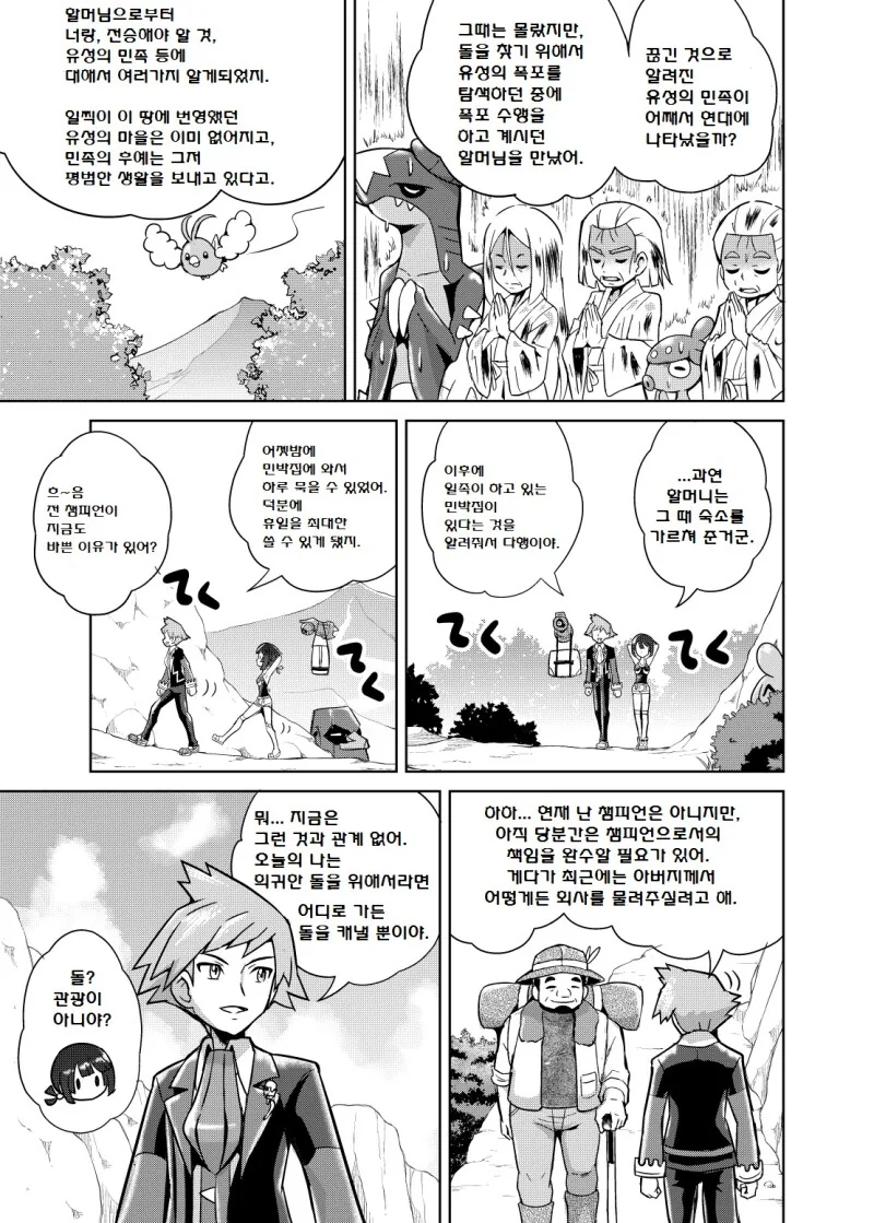 manga_3287319_011.webp