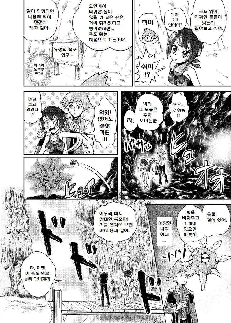manga_3287319_012.webp
