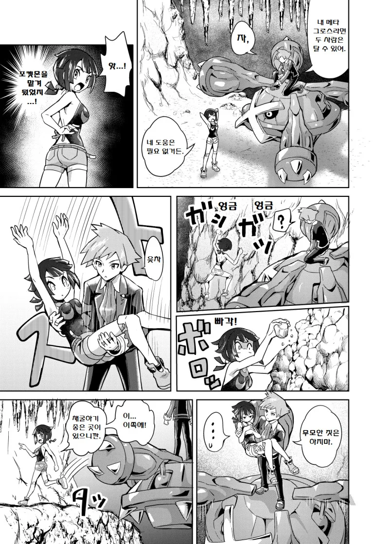 manga_3287319_013.webp