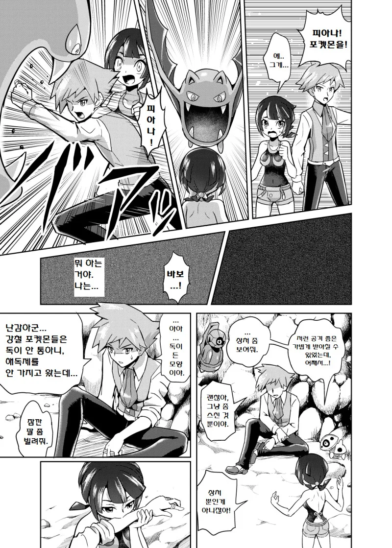 manga_3287319_015.webp