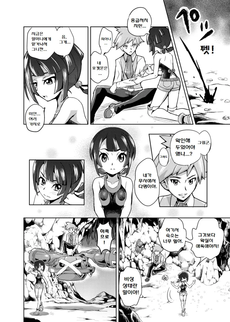 manga_3287319_016.webp