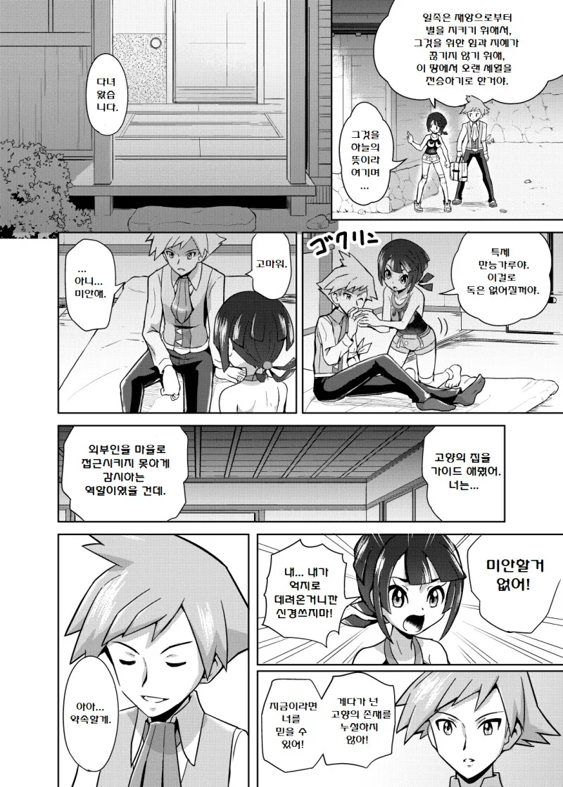 manga_3287319_018.webp