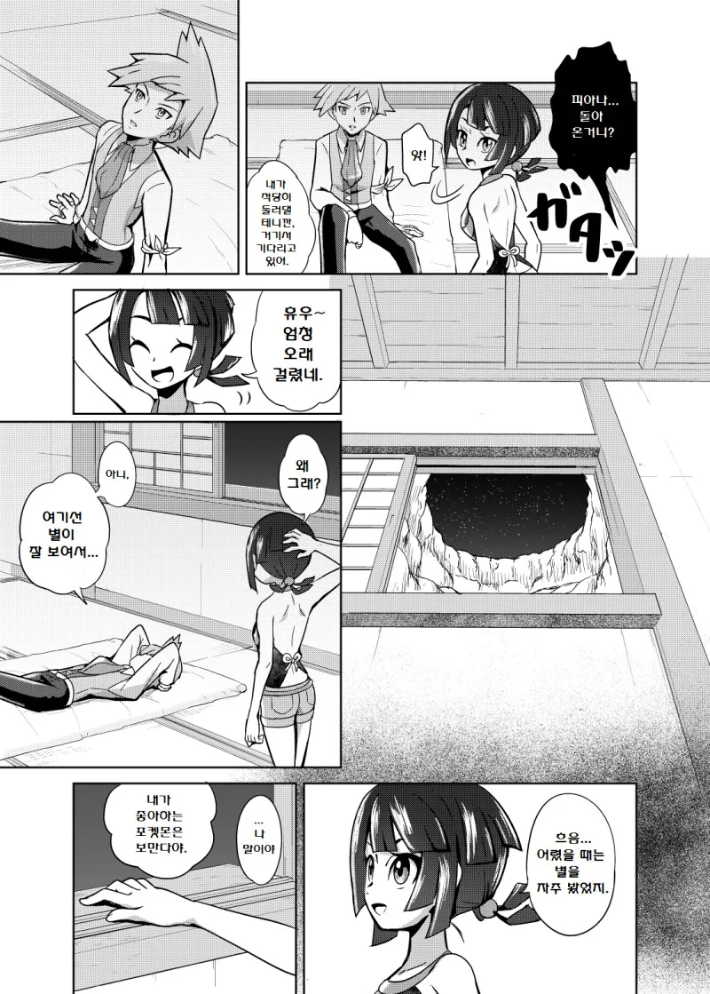 manga_3287319_029.webp