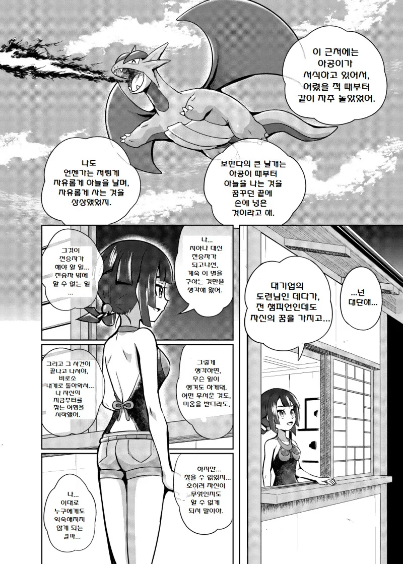 manga_3287319_030.webp