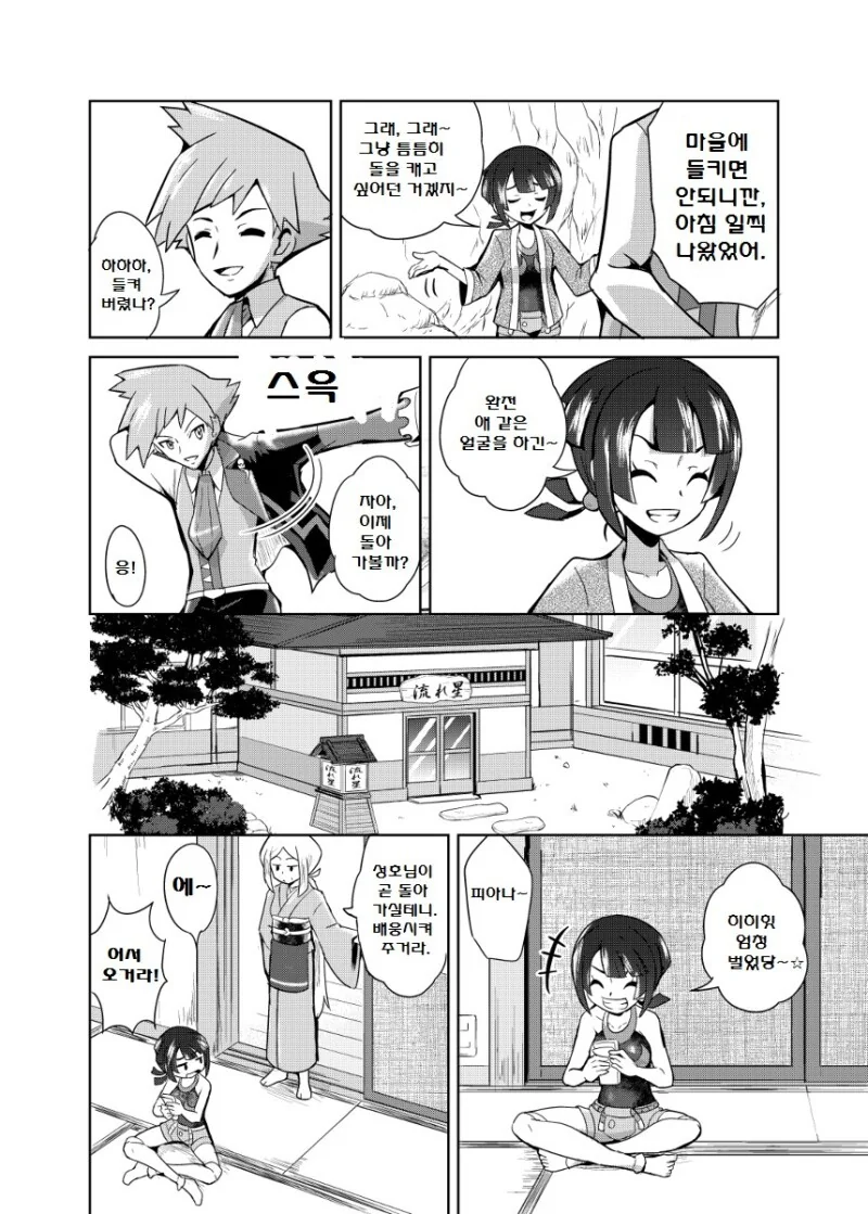 manga_3287319_032.webp