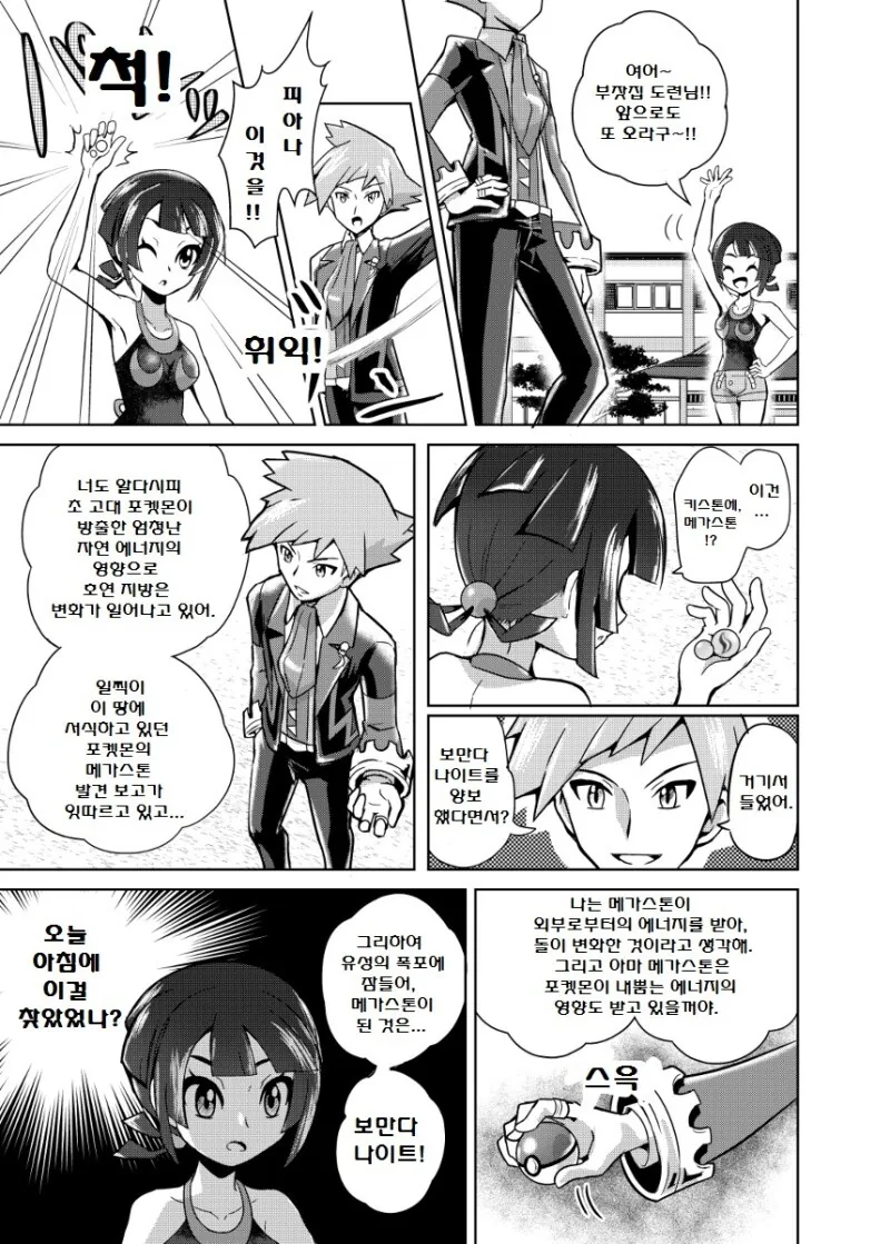 manga_3287319_033.webp
