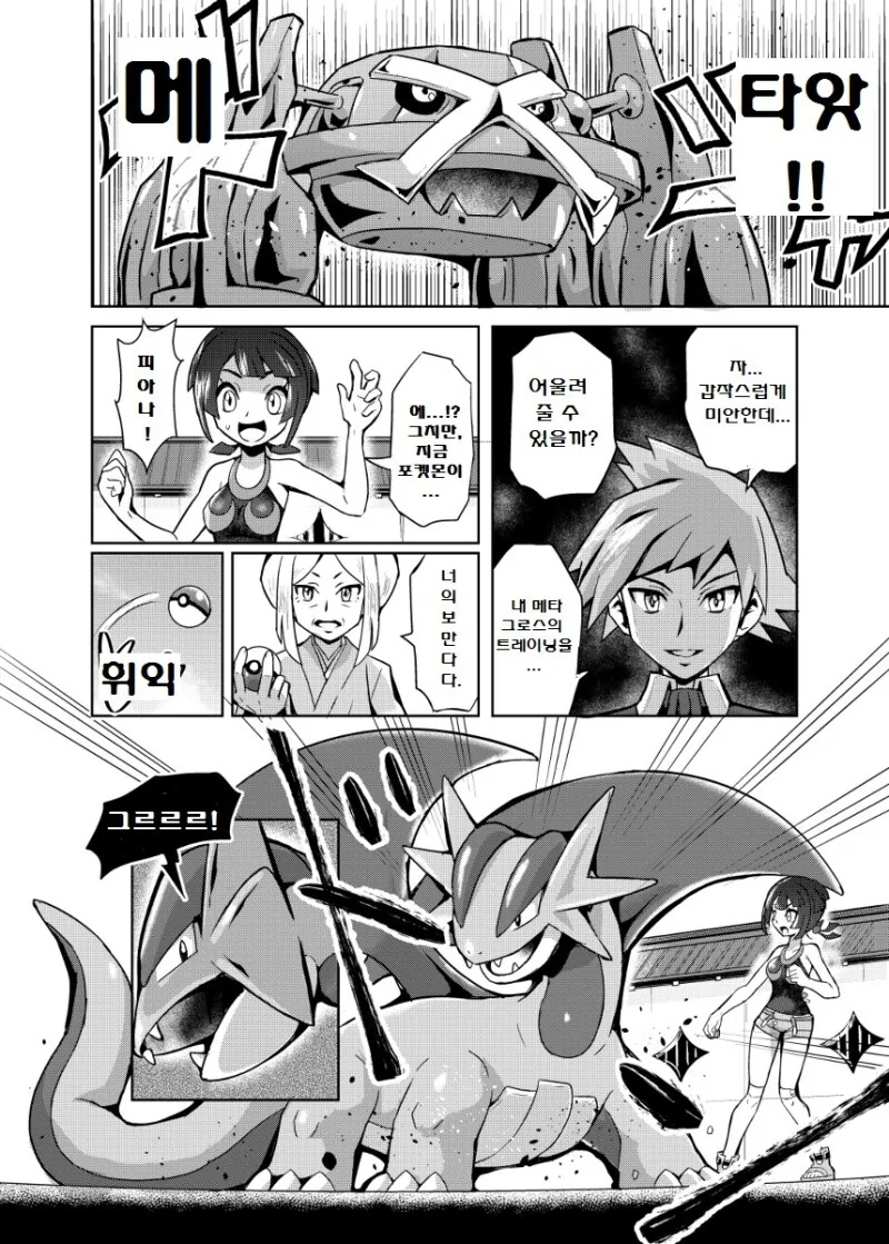 manga_3287319_034.webp