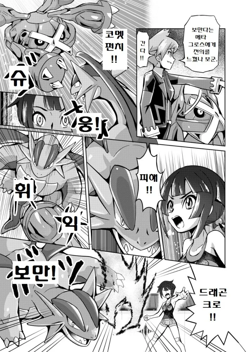manga_3287319_035.webp