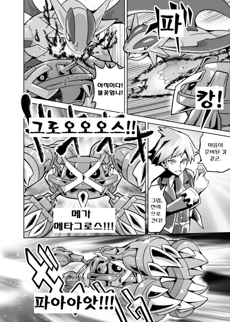 manga_3287319_036.webp