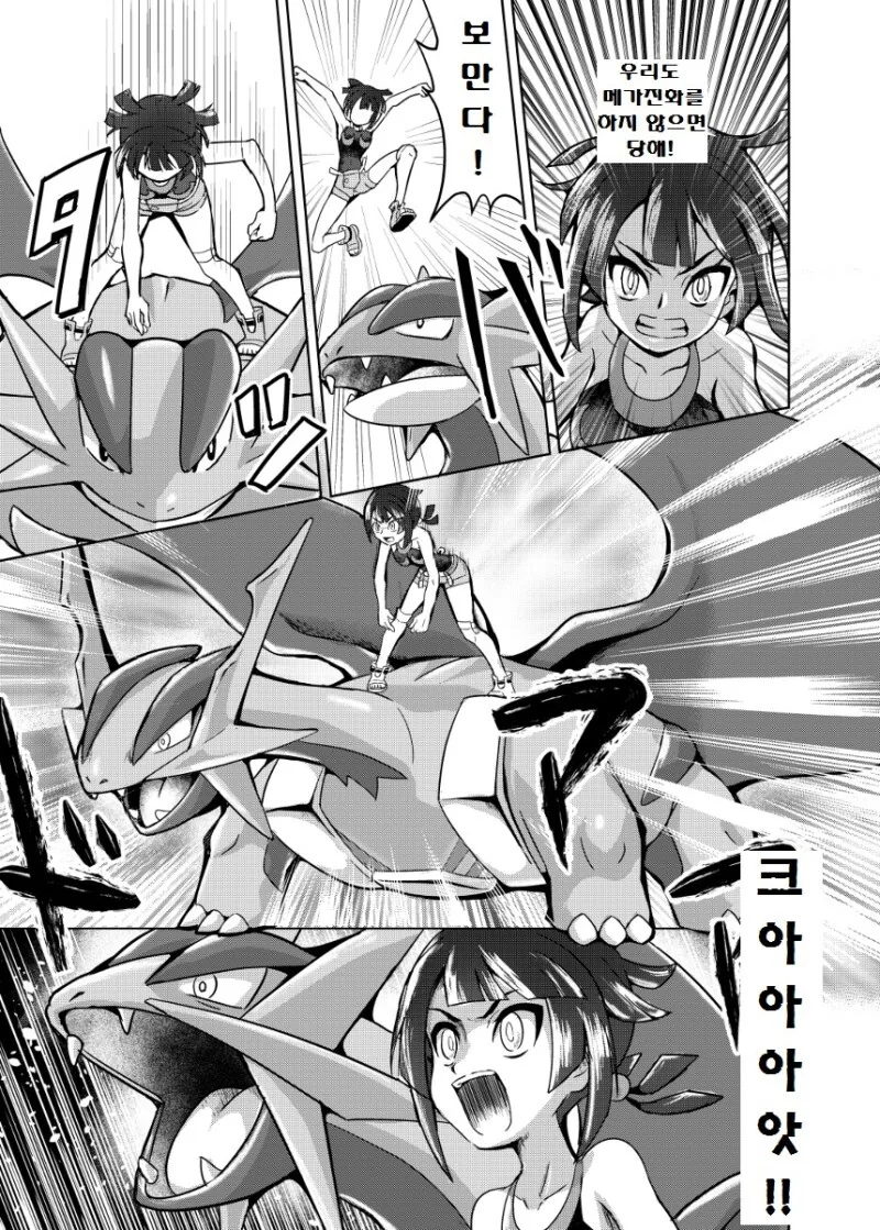 manga_3287319_037.webp