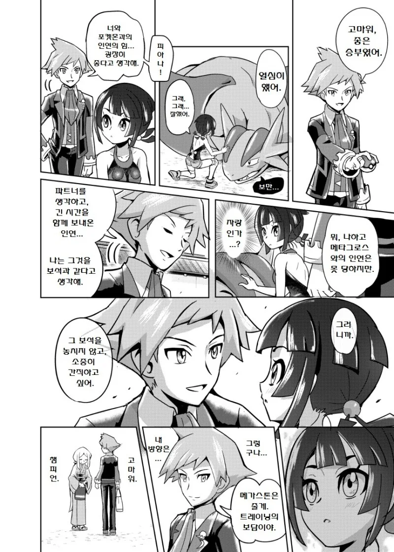manga_3287319_040.webp