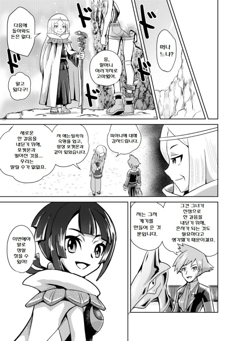 manga_3287319_041.webp