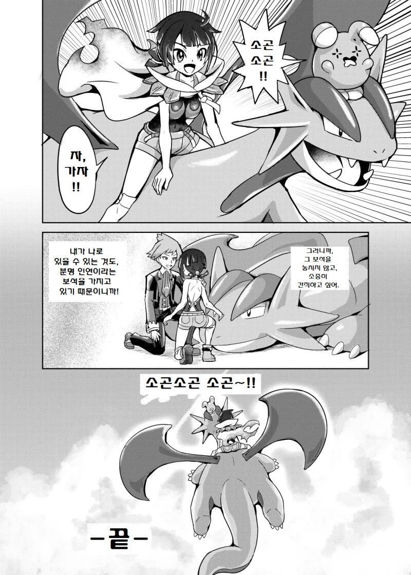 manga_3287319_043.webp