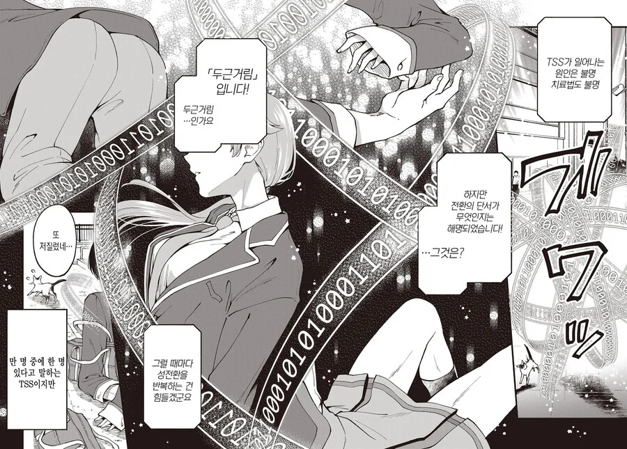 manga_3370566_003.webp