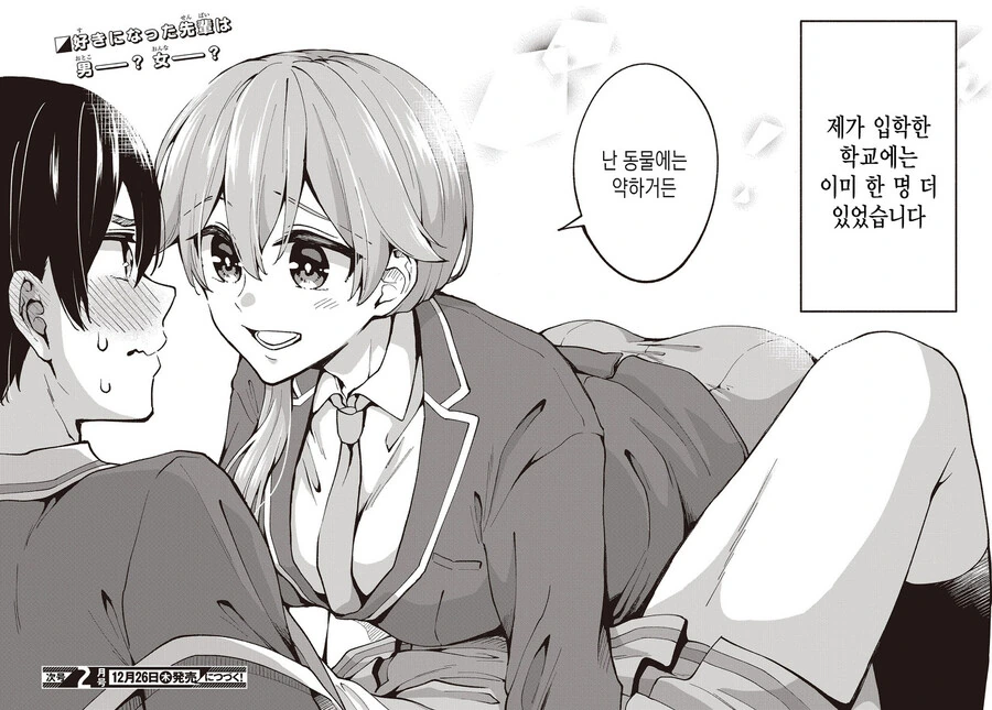 manga_3370566_004.webp
