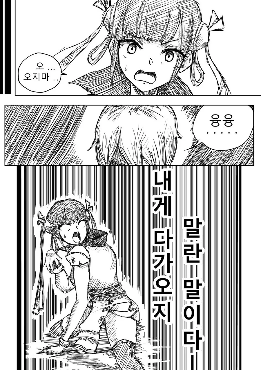 manga_3449432_006.webp