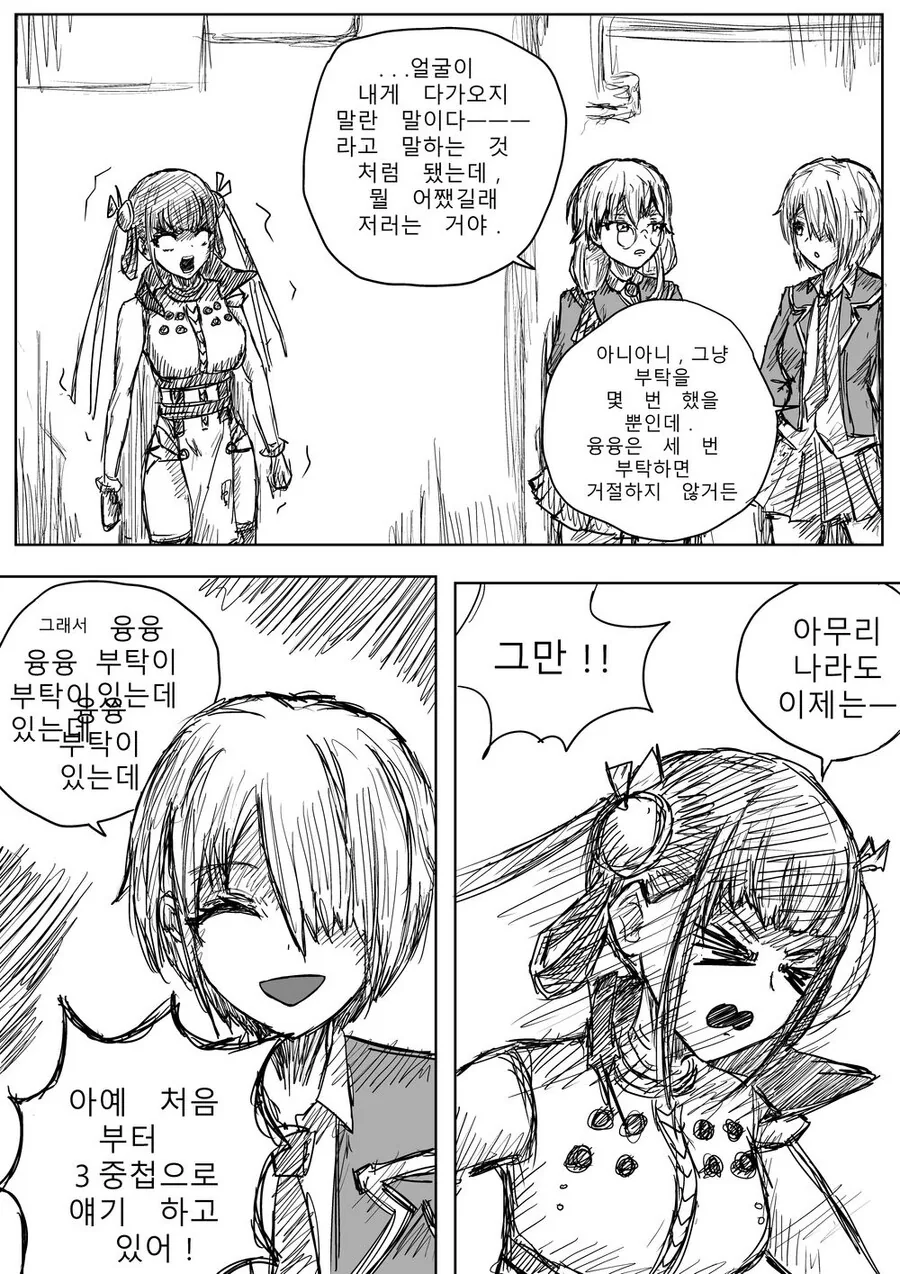 manga_3449432_007.webp