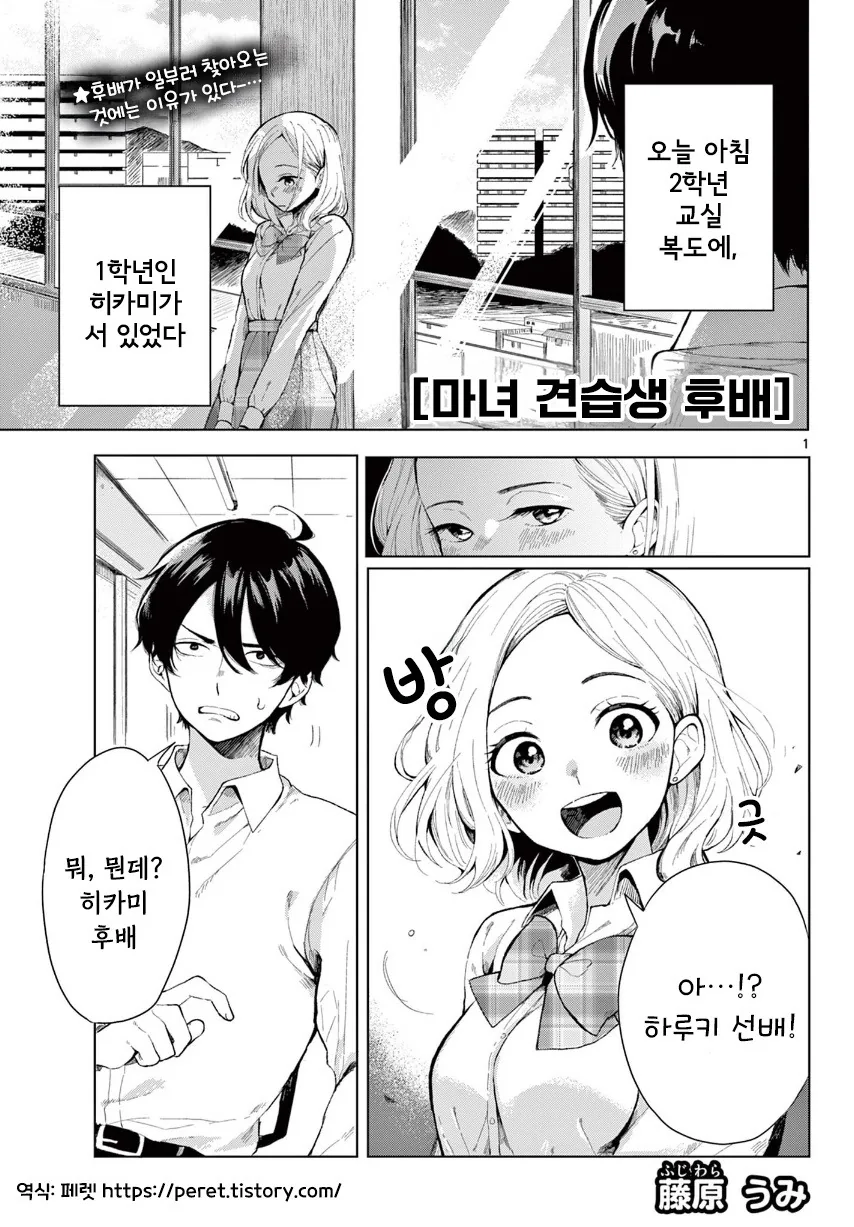 마녀 견습생 후배.manhwa_1.jpg