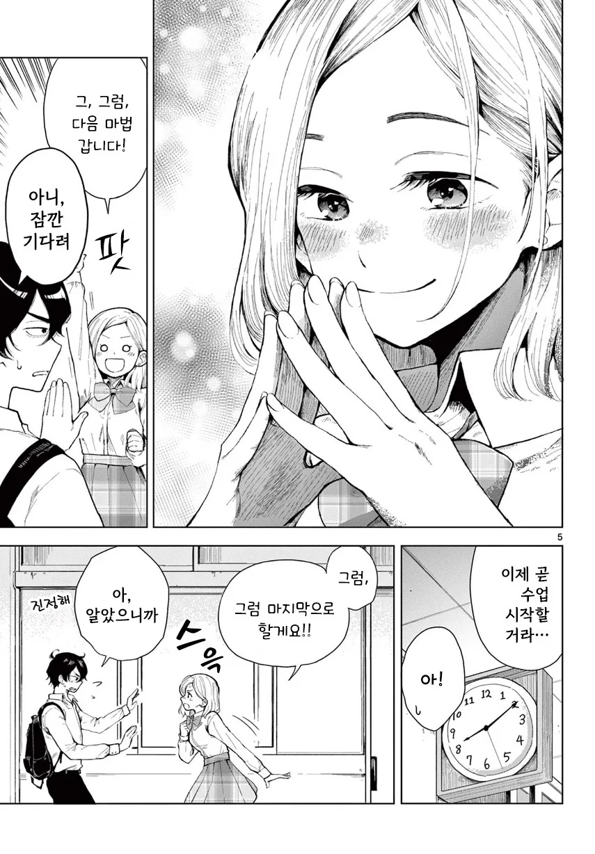 마녀 견습생 후배.manhwa_5.jpg