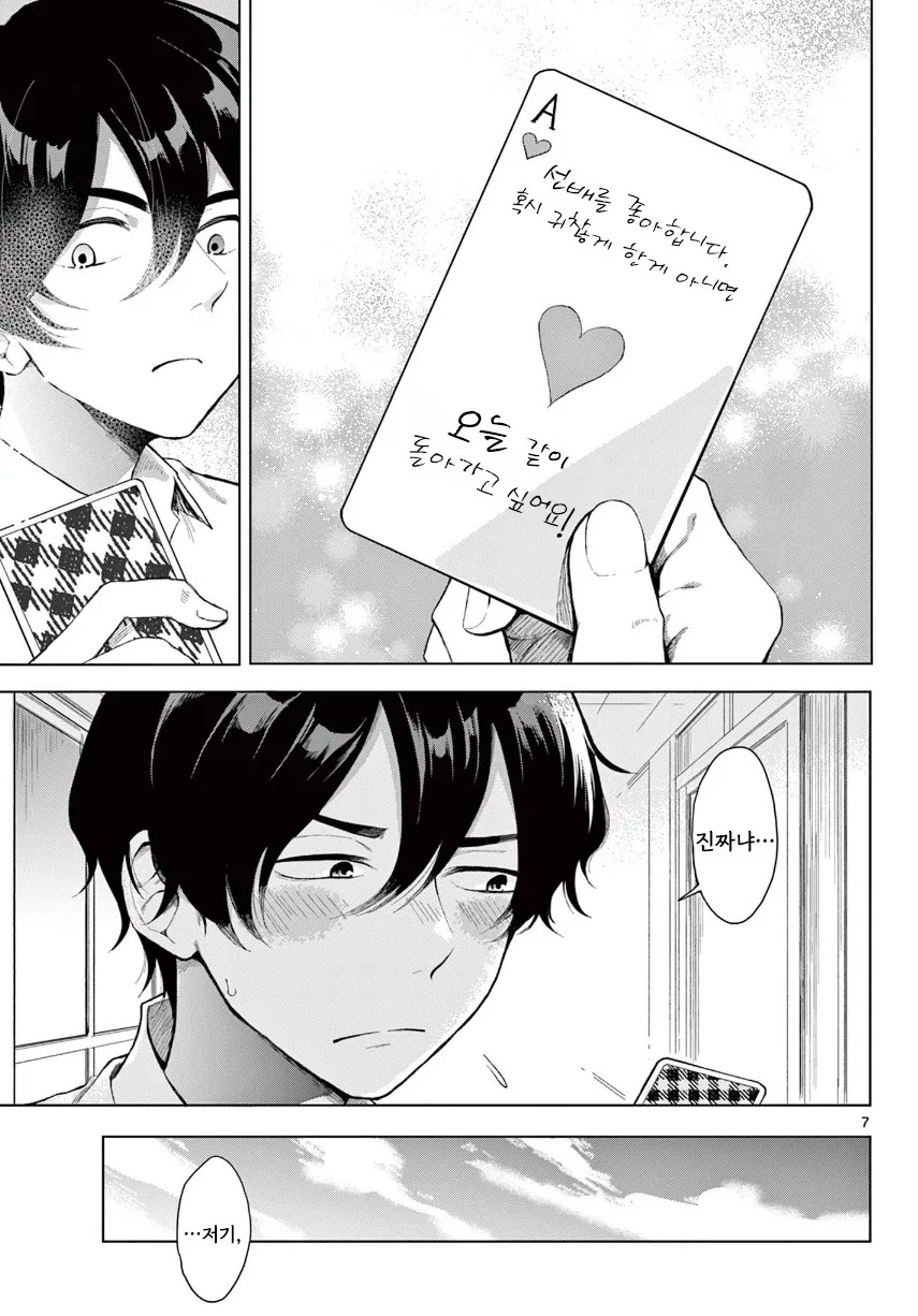 마녀 견습생 후배.manhwa_7.jpg