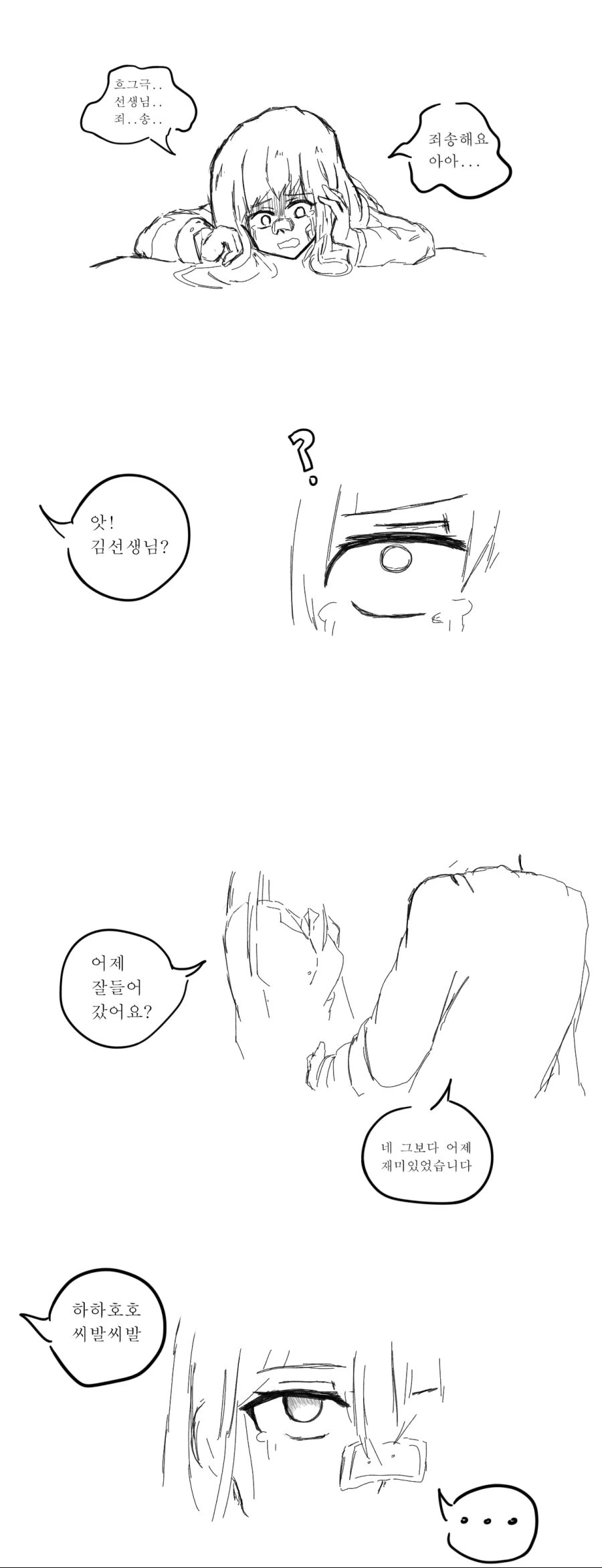 manga_3553144_006.webp