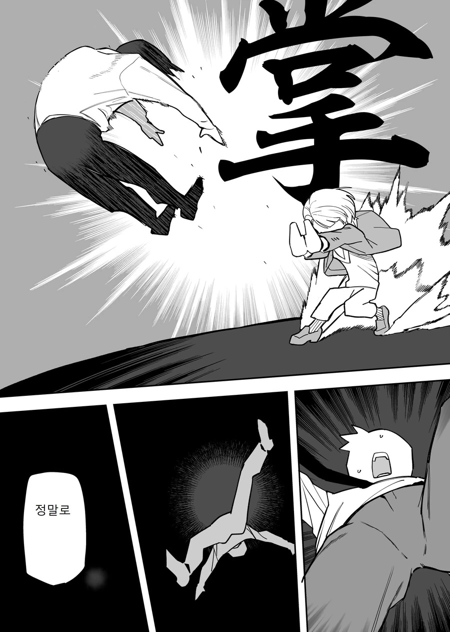 @) 마오만 보면 가슴이 두근대는 이유_3.jpg