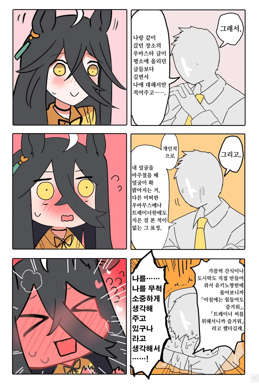manga_3656013_002.webp