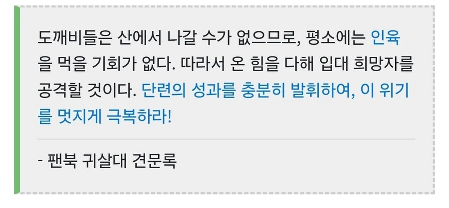 ??? : 귀살대는 정신병자들이 모인것이다._2.jpg