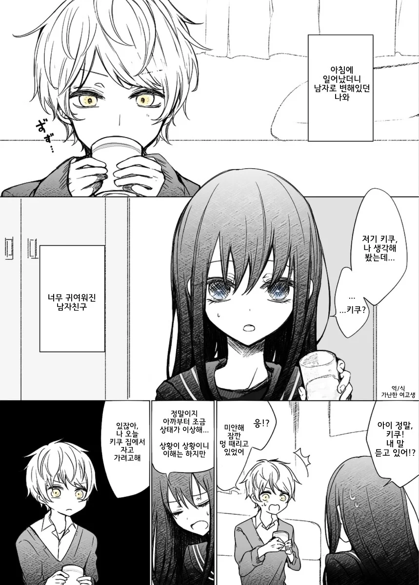 manga_3670446_005.webp