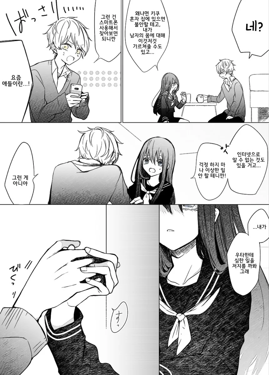 manga_3670446_006.webp