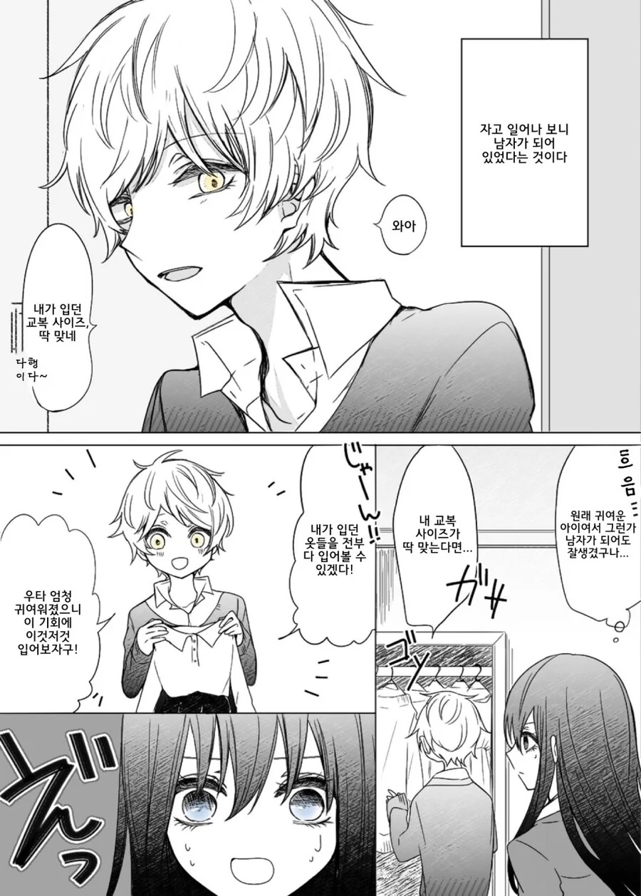 manga_3670446_010.webp