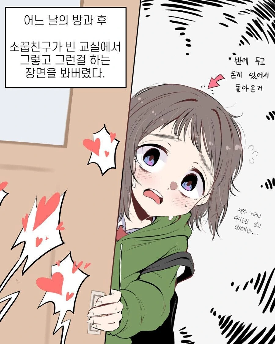 백합에 소꿉친구 난입하는.manhwa_1.jpg