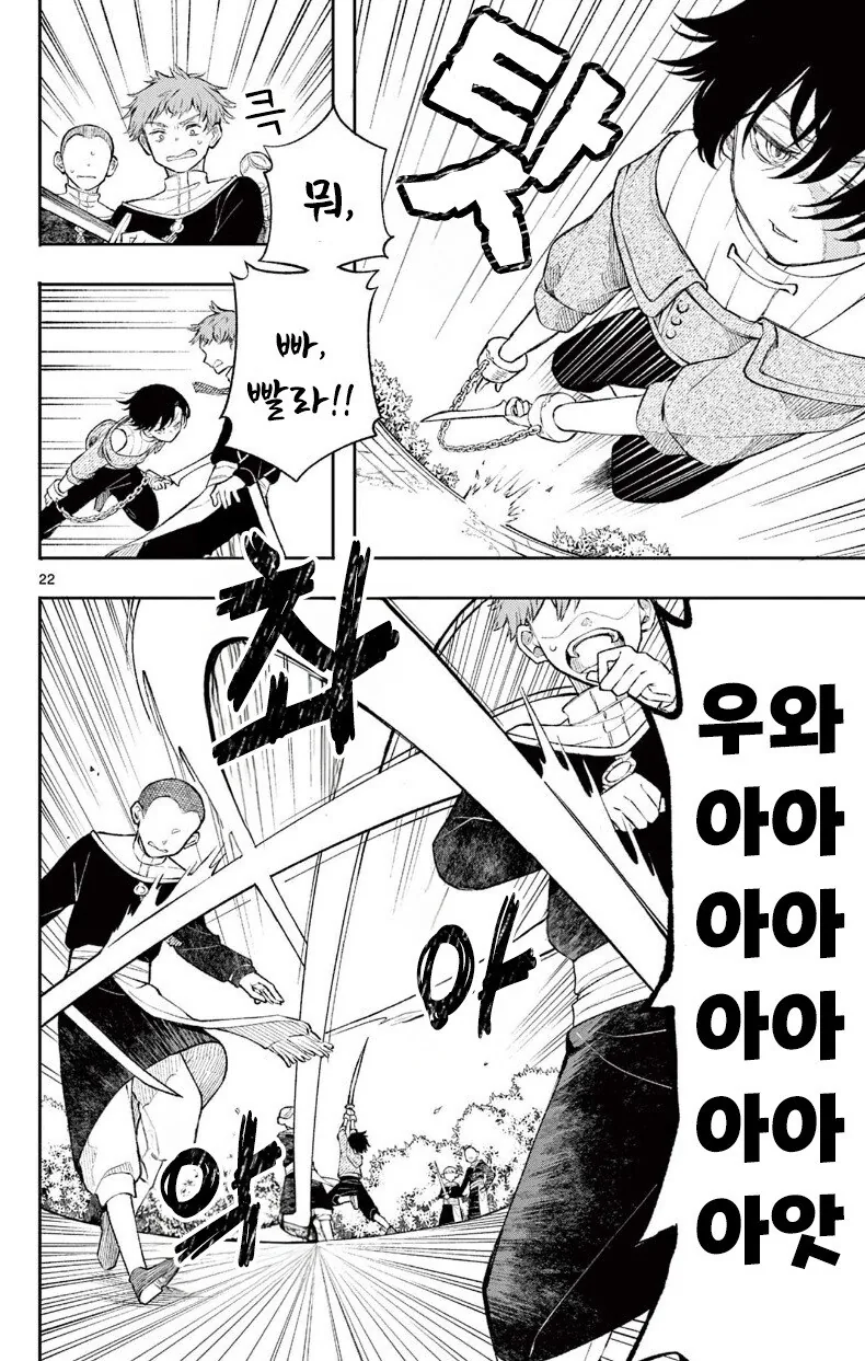 용과 제물의 아이 만화 .manhwa_22.jpg