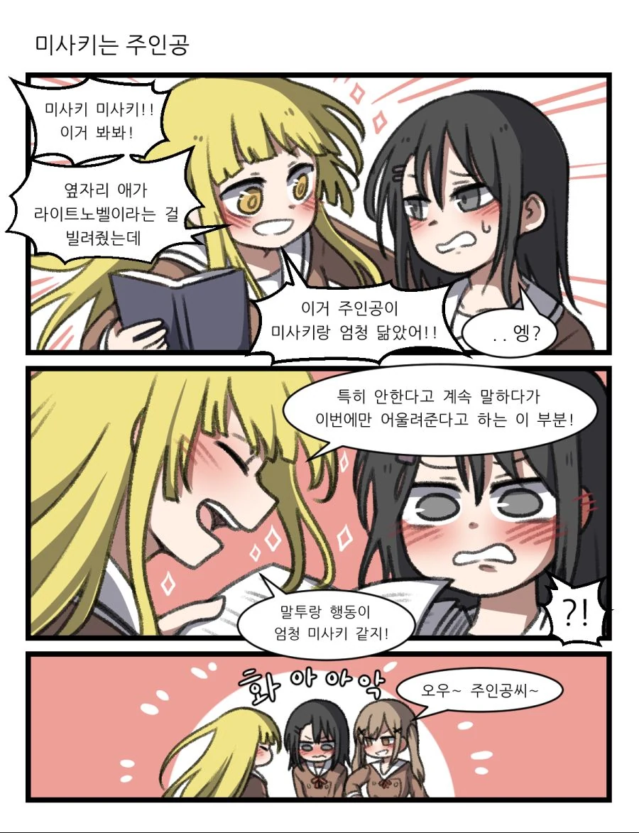 manga_3865262_006.webp