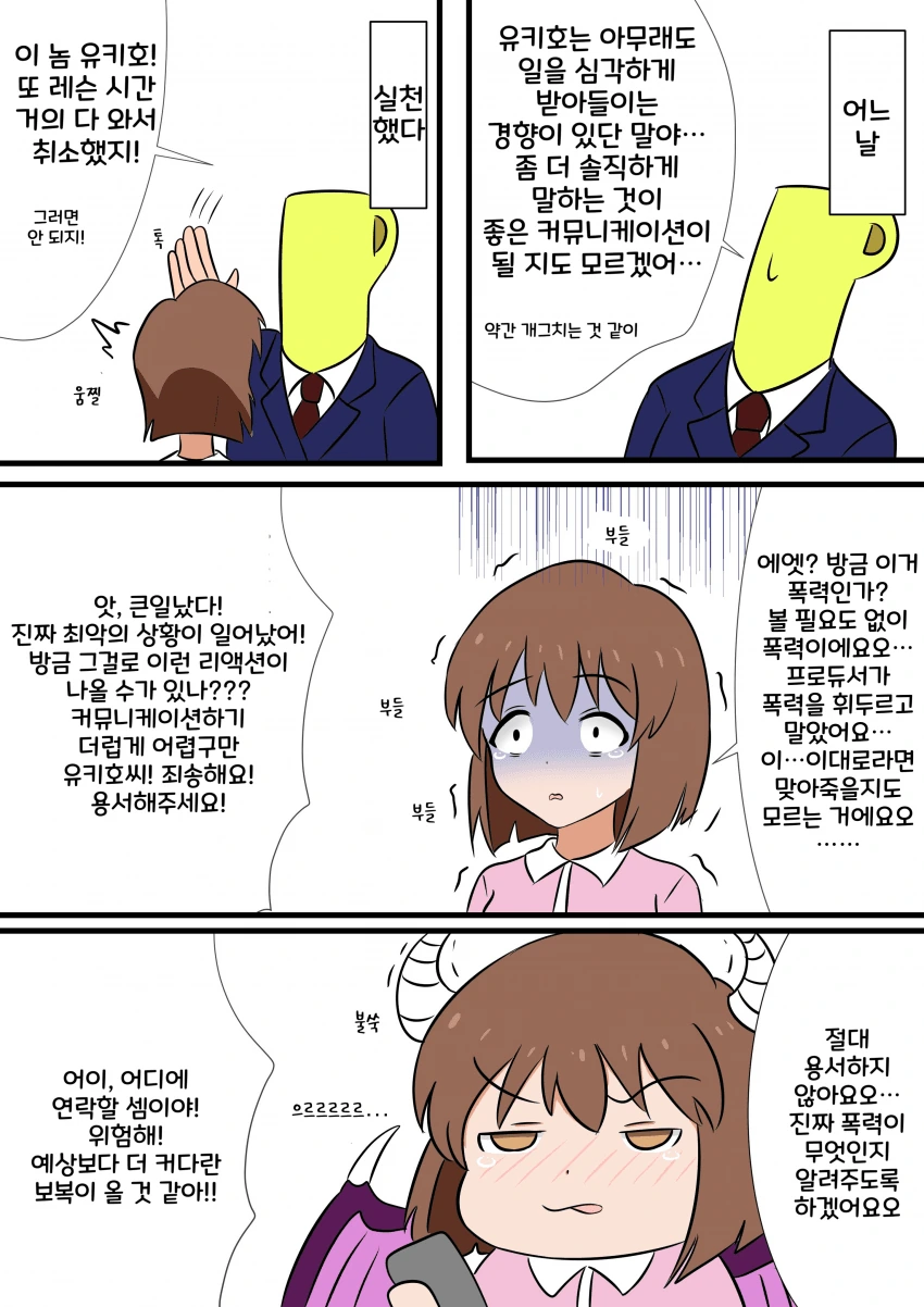manga_398955_001.webp