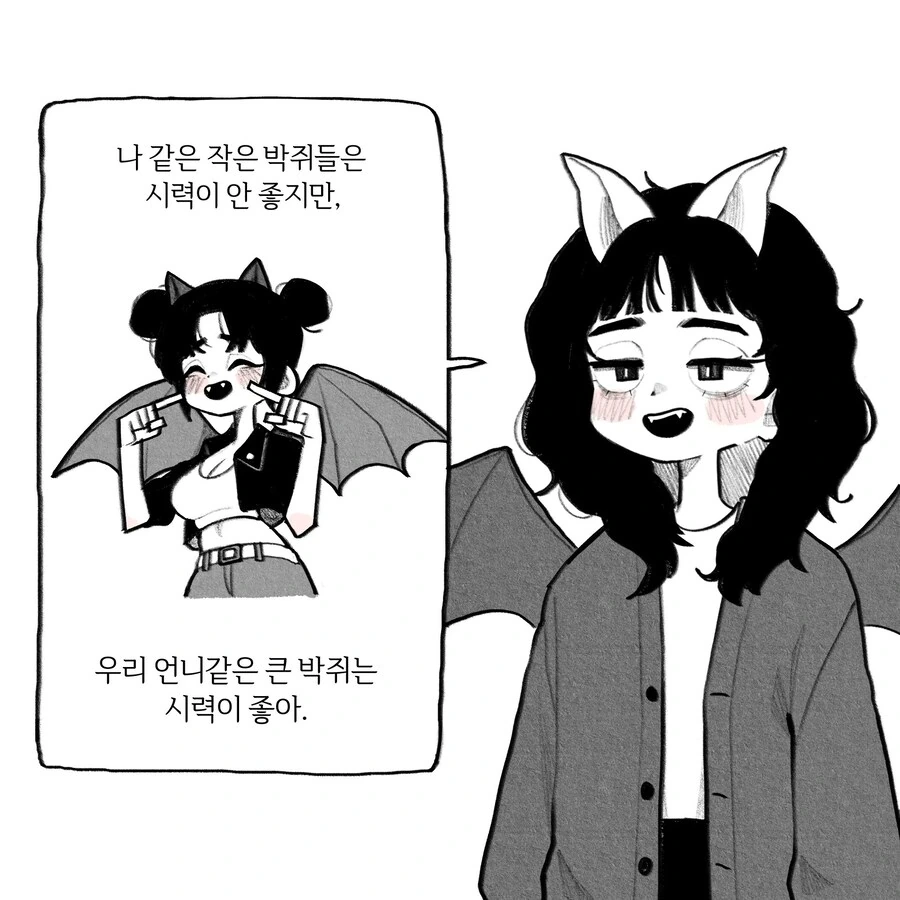 눈이 안 좋은 박쥐녀_2.jpg