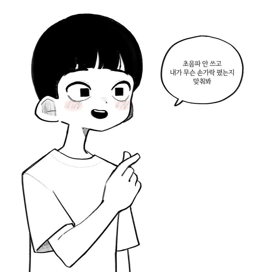 눈이 안 좋은 박쥐녀_5.jpg