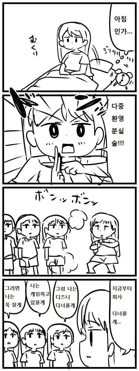 현대 일본에서 살아가는 여자 닌자의 삶 MANGA_1.jpg