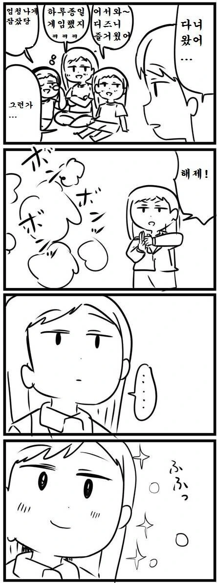 현대 일본에서 살아가는 여자 닌자의 삶 MANGA_3.jpg