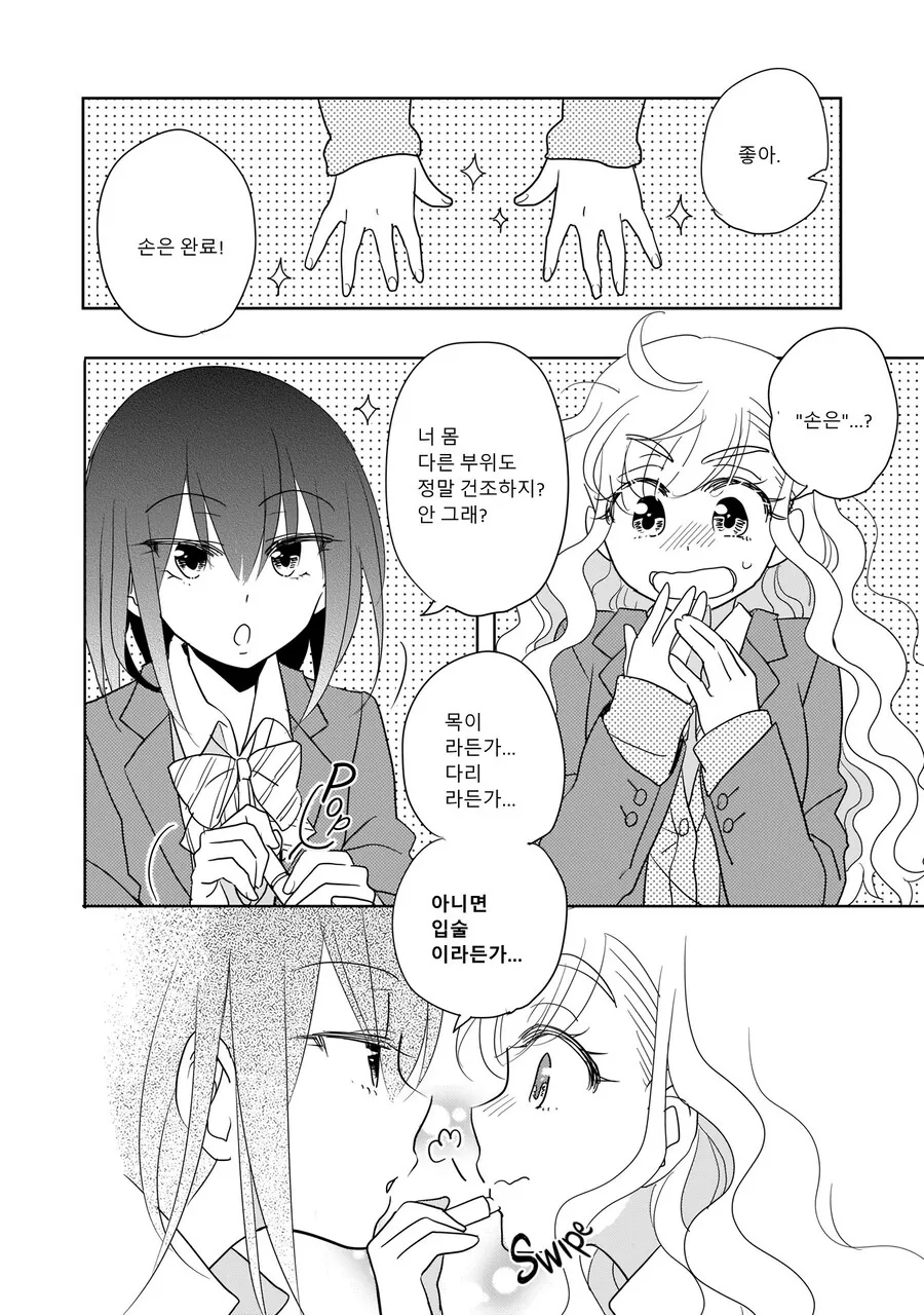 ㅂㅎ)수업시간에 비비는 여고생 manhwa_10.jpg