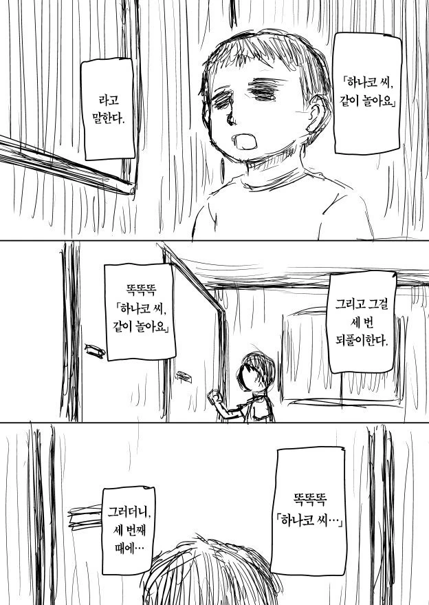 manga_449224_006.webp