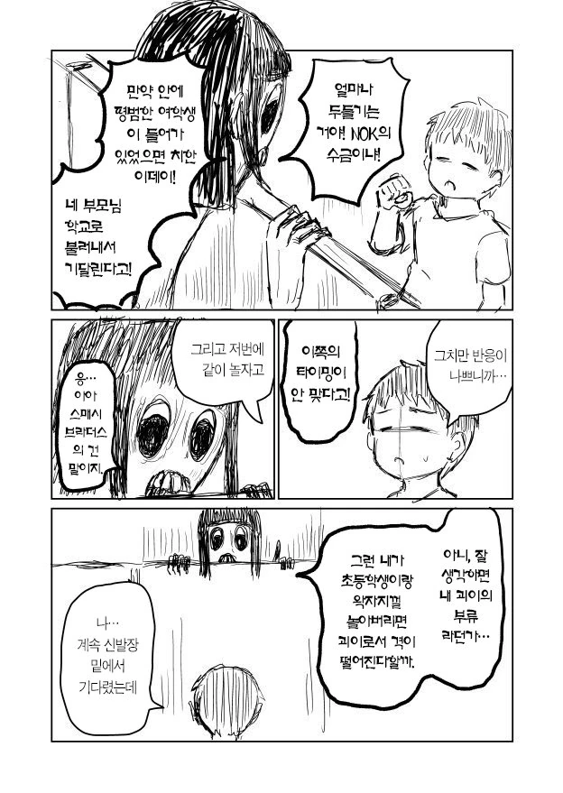manga_449224_011.webp