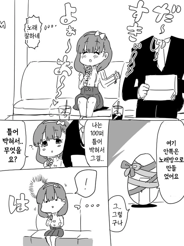 manga_556226_002.webp